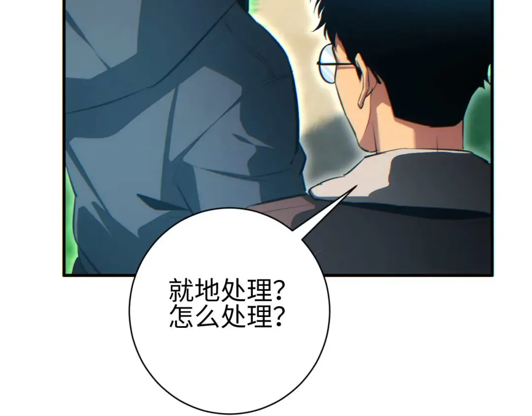 第38话 该我们出场了 第78页