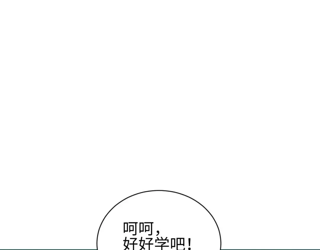 第38话 该我们出场了 第79页