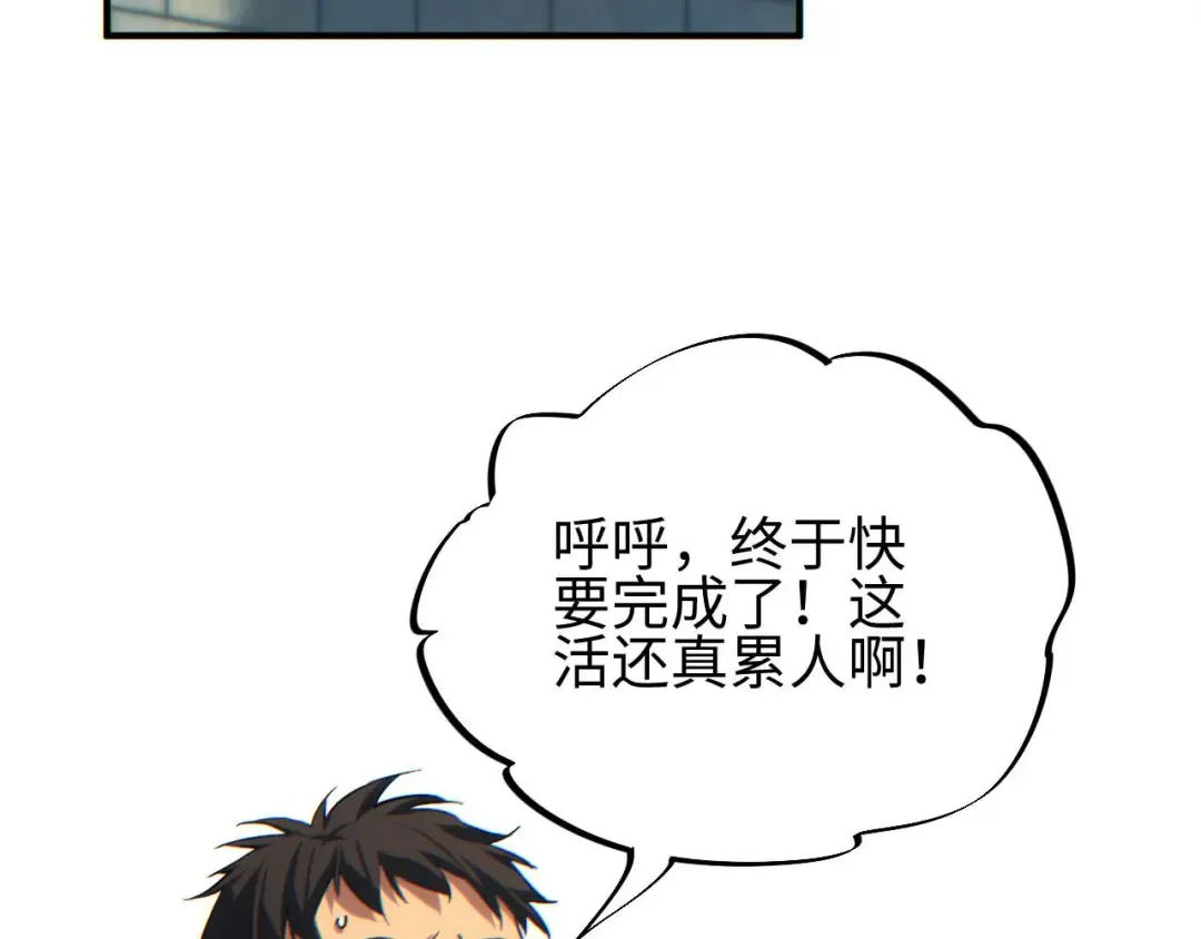 第38话 该我们出场了 第86页