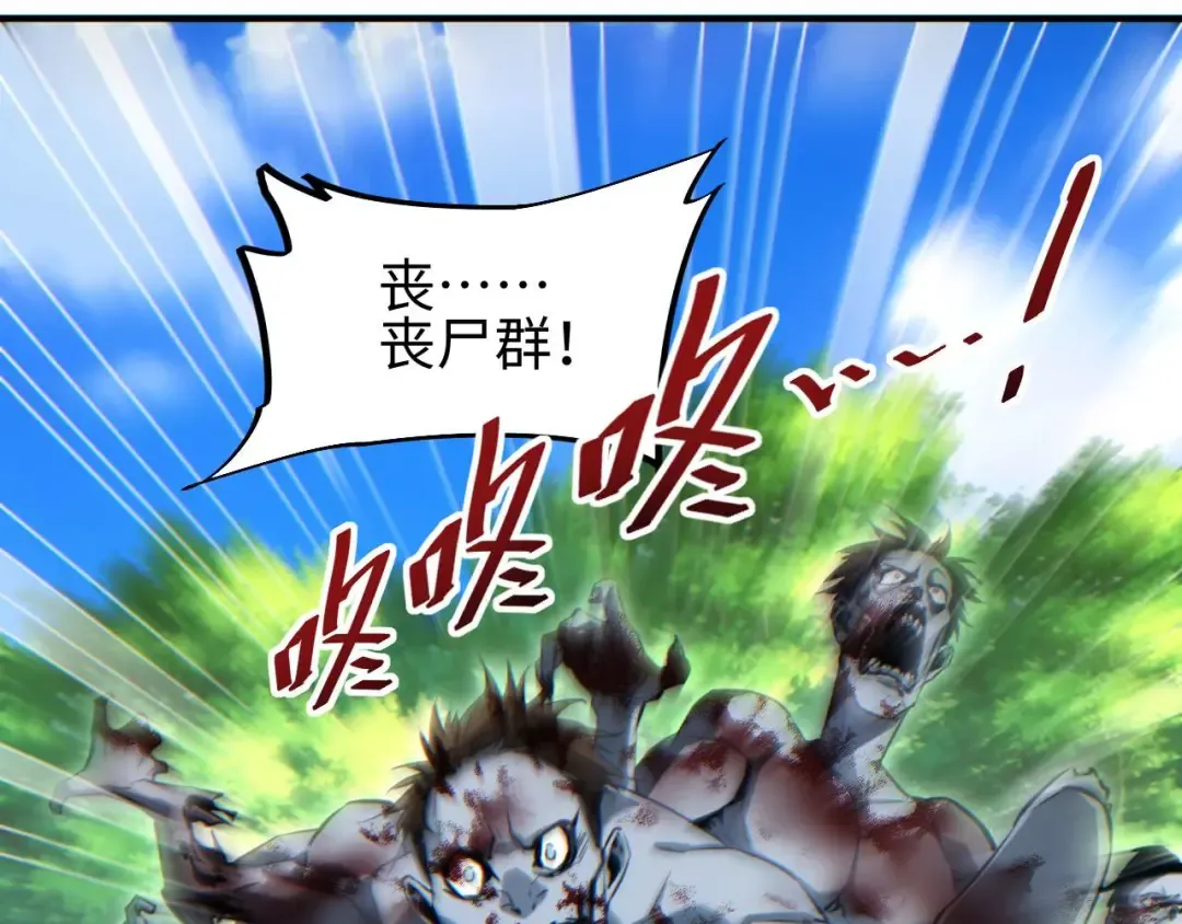 第38话 该我们出场了 第94页