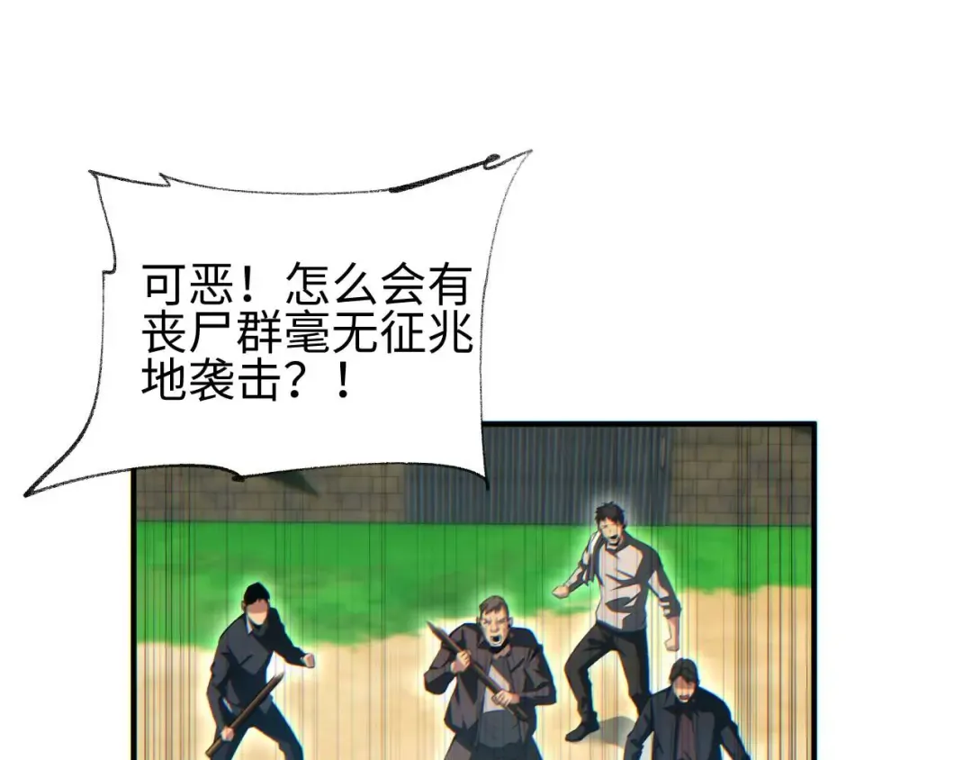 第38话 该我们出场了 第97页