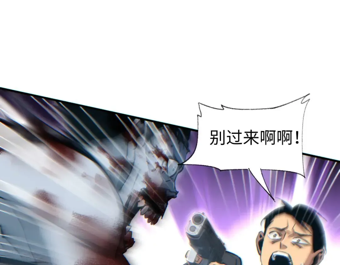 第38话 该我们出场了 第103页