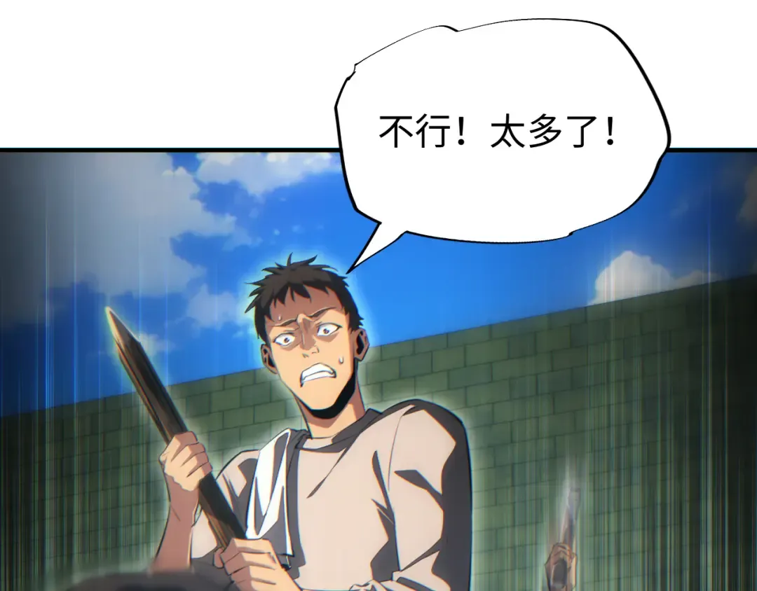 第38话 该我们出场了 第107页