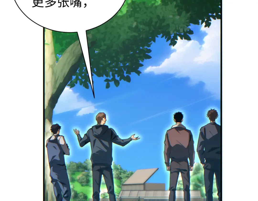第38话 该我们出场了 第113页