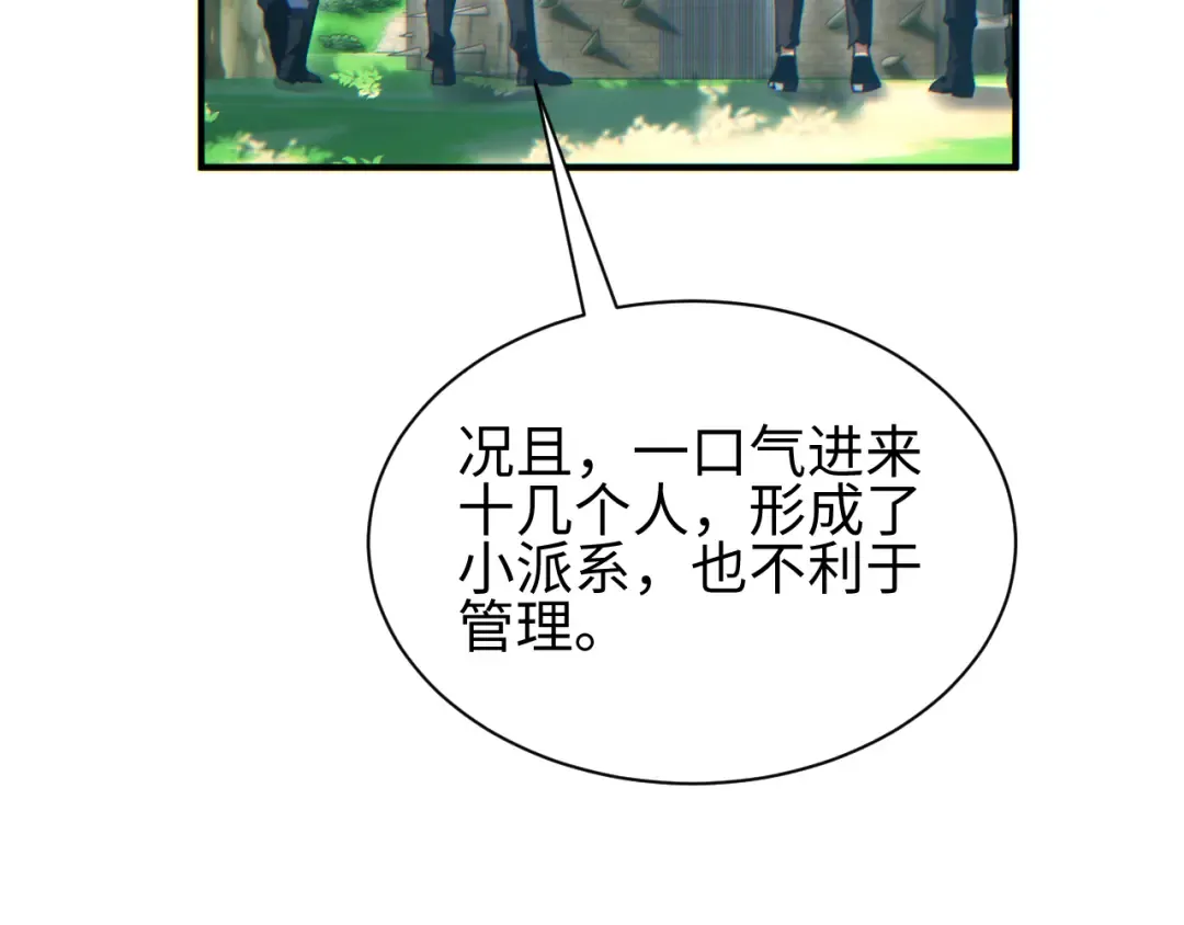 第38话 该我们出场了 第114页