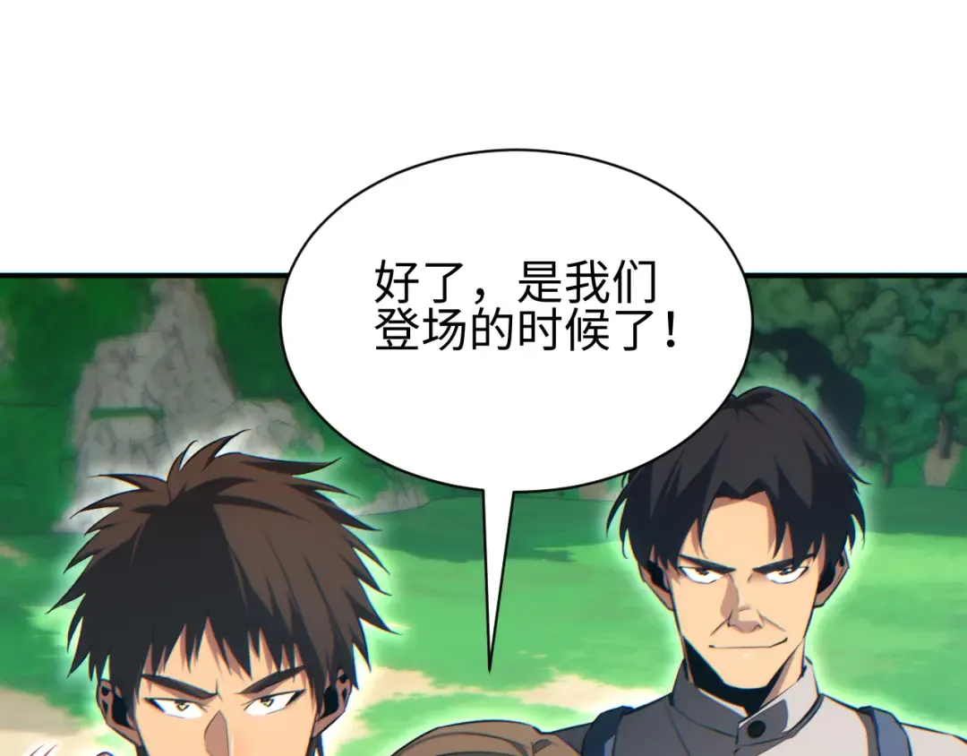 第38话 该我们出场了 第115页