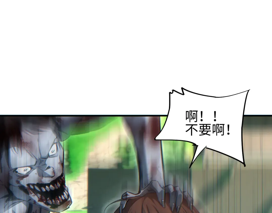 第38话 该我们出场了 第118页