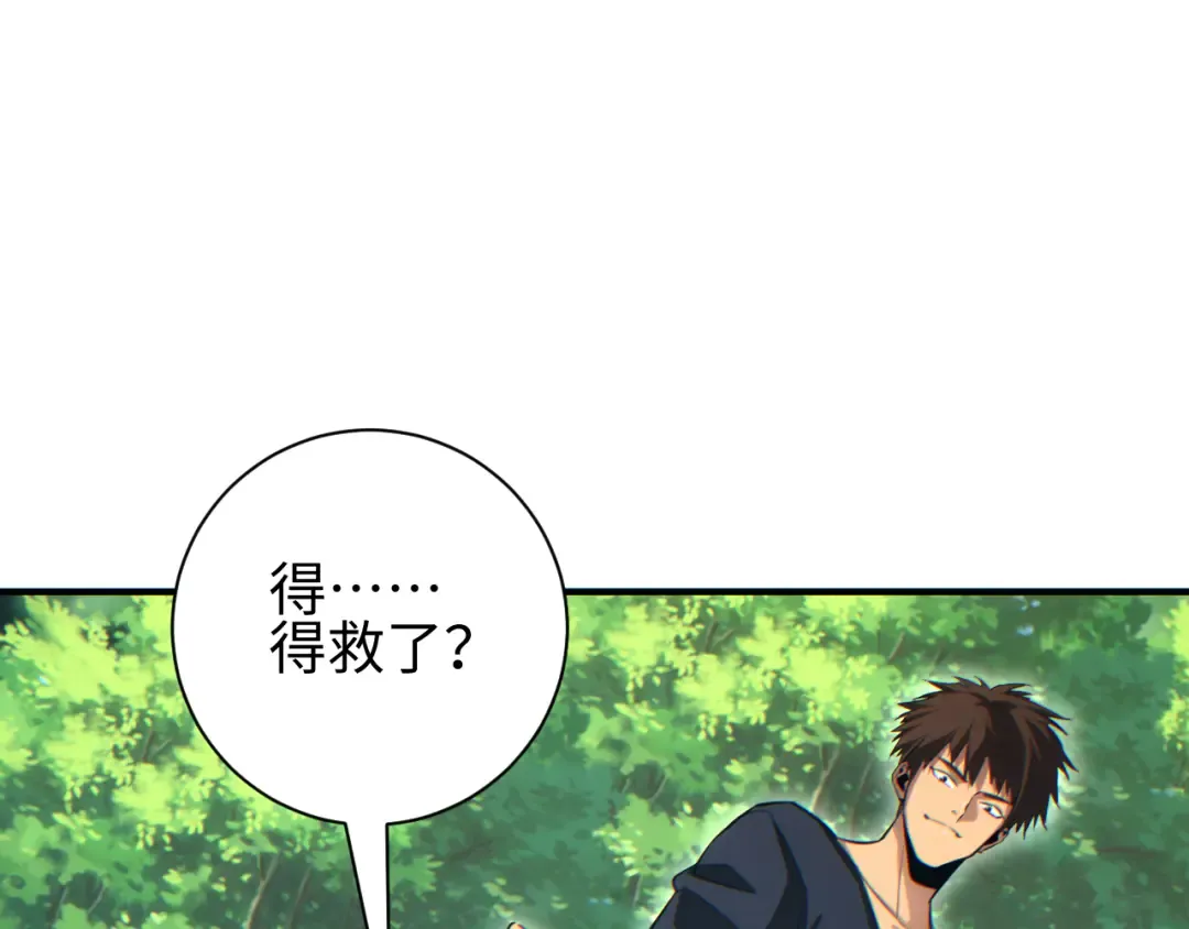 第38话 该我们出场了 第127页