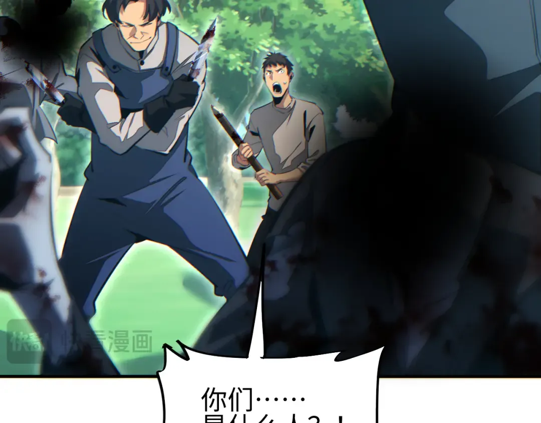 第38话 该我们出场了 第132页