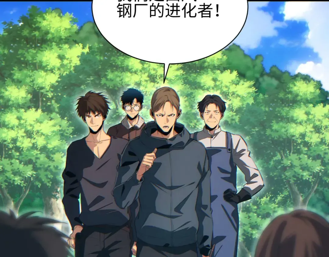 第38话 该我们出场了 第137页