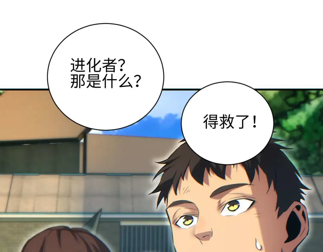 第38话 该我们出场了 第140页