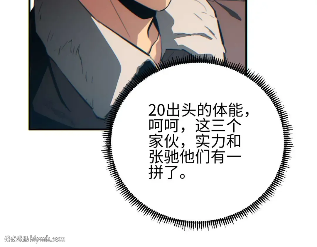 第38话 该我们出场了 第144页