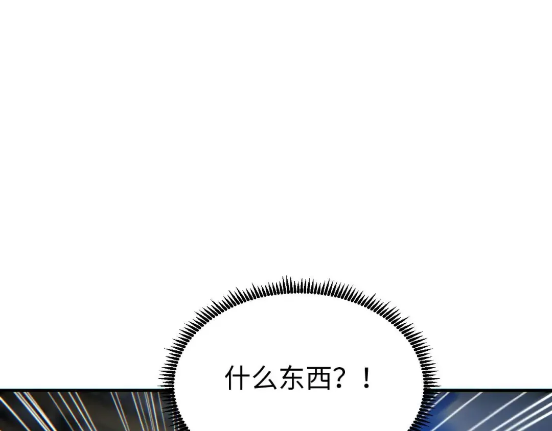 第38话 该我们出场了 第147页