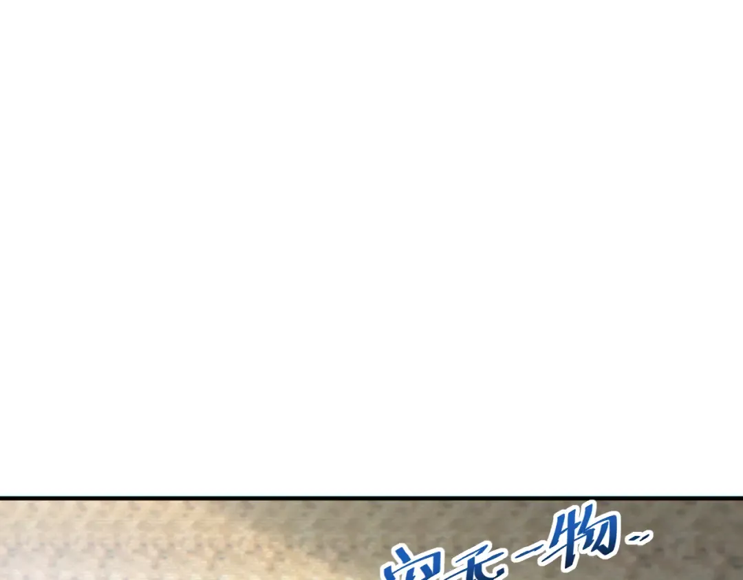 第38话 该我们出场了 第151页