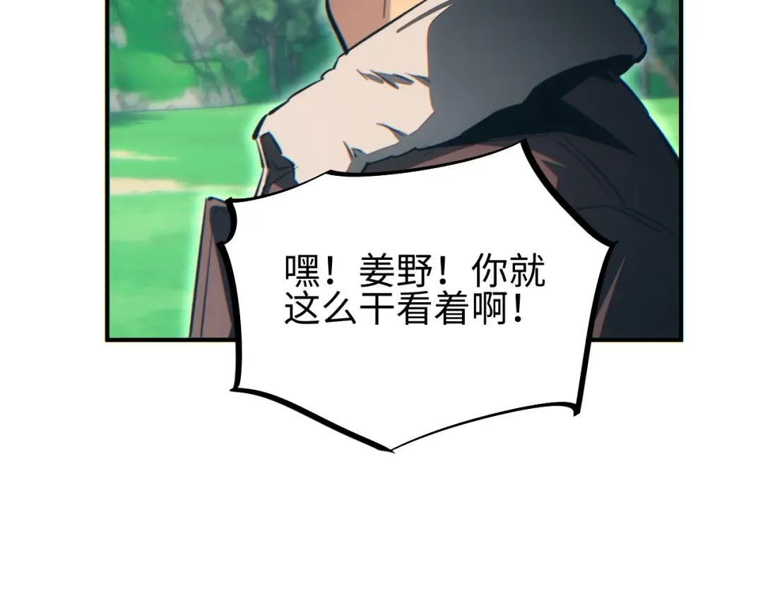 第38话 该我们出场了 第155页