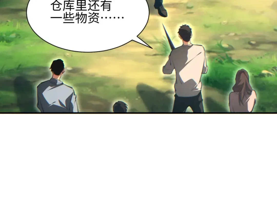第39话 触手儿子 第7页