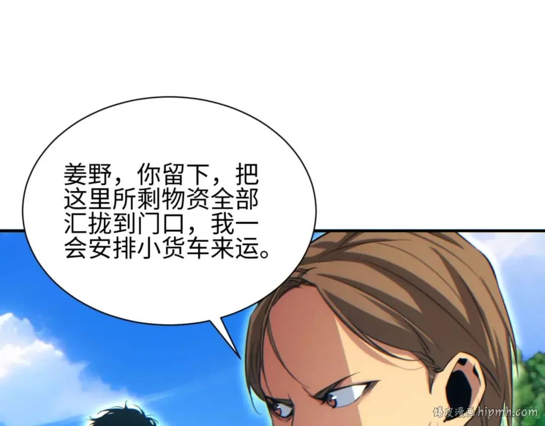 第39话 触手儿子 第8页