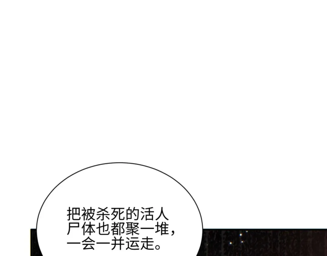 第39话 触手儿子 第10页