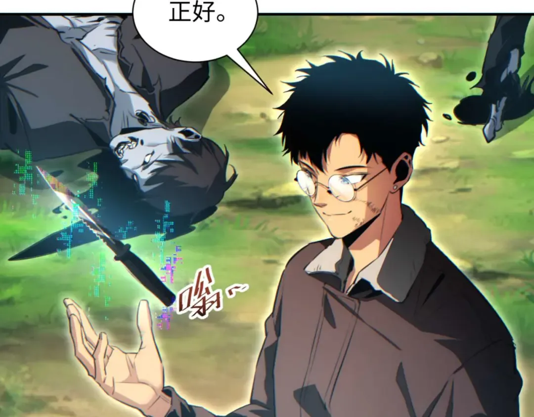 第39话 触手儿子 第19页