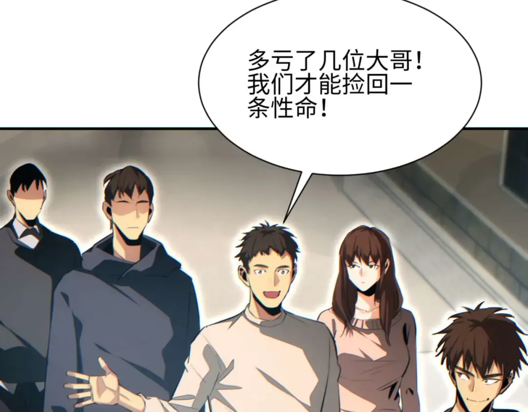 第39话 触手儿子 第23页