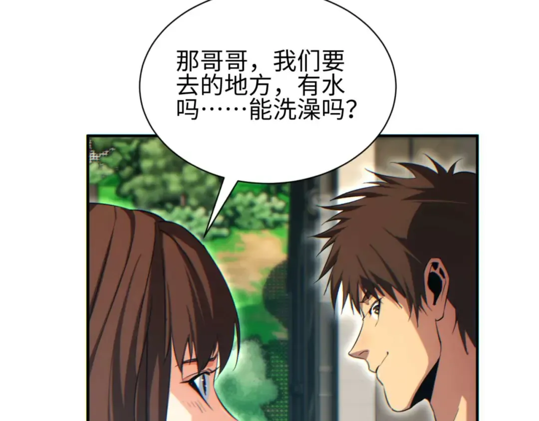 第39话 触手儿子 第26页