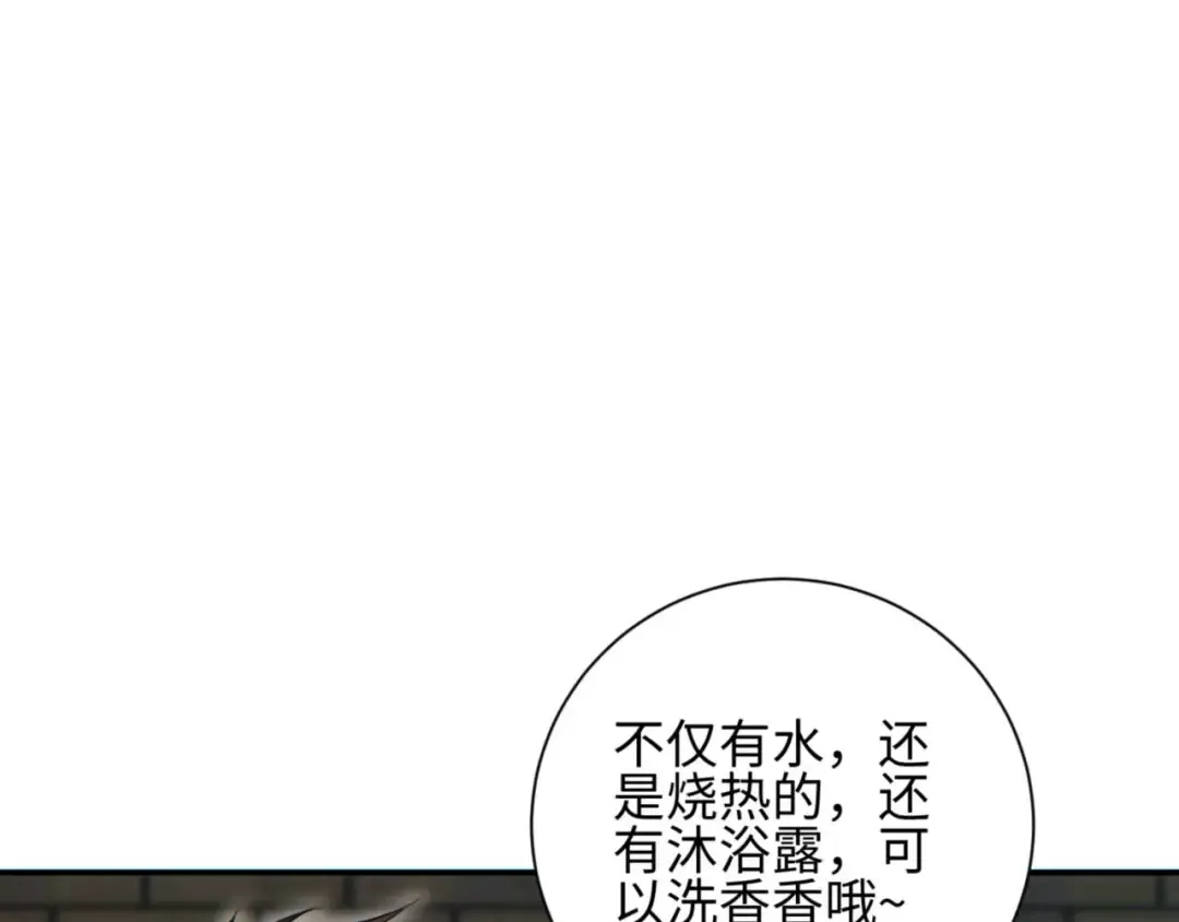 第39话 触手儿子 第28页