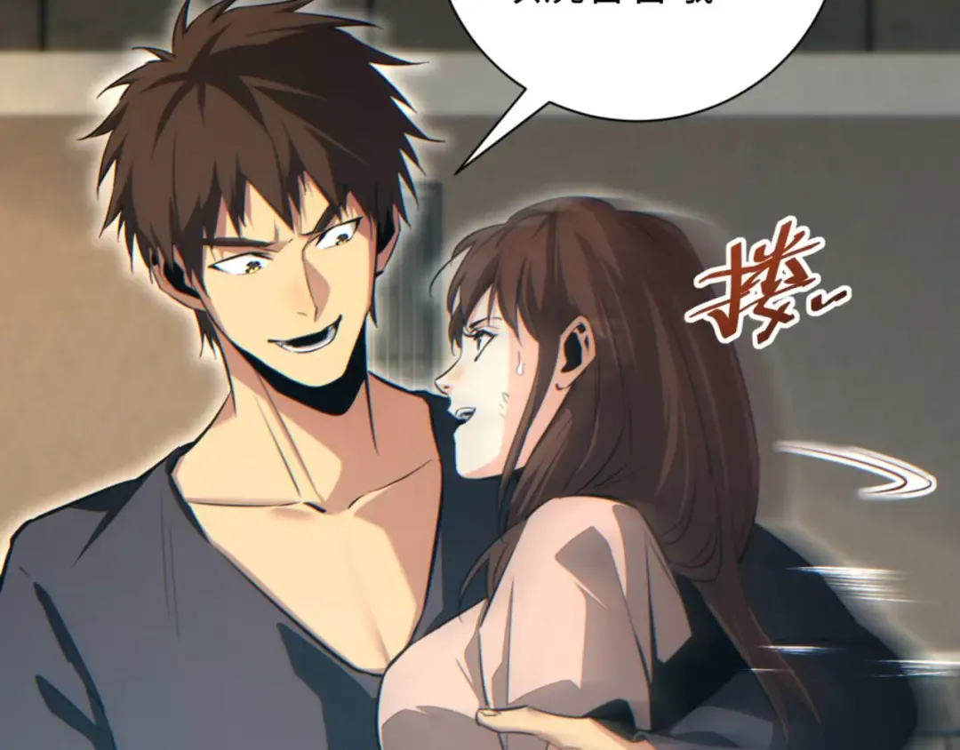 第39话 触手儿子 第29页