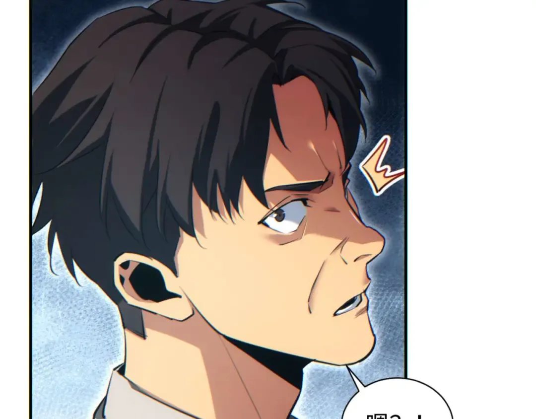 第39话 触手儿子 第35页