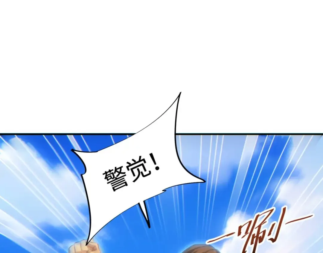第39话 触手儿子 第41页