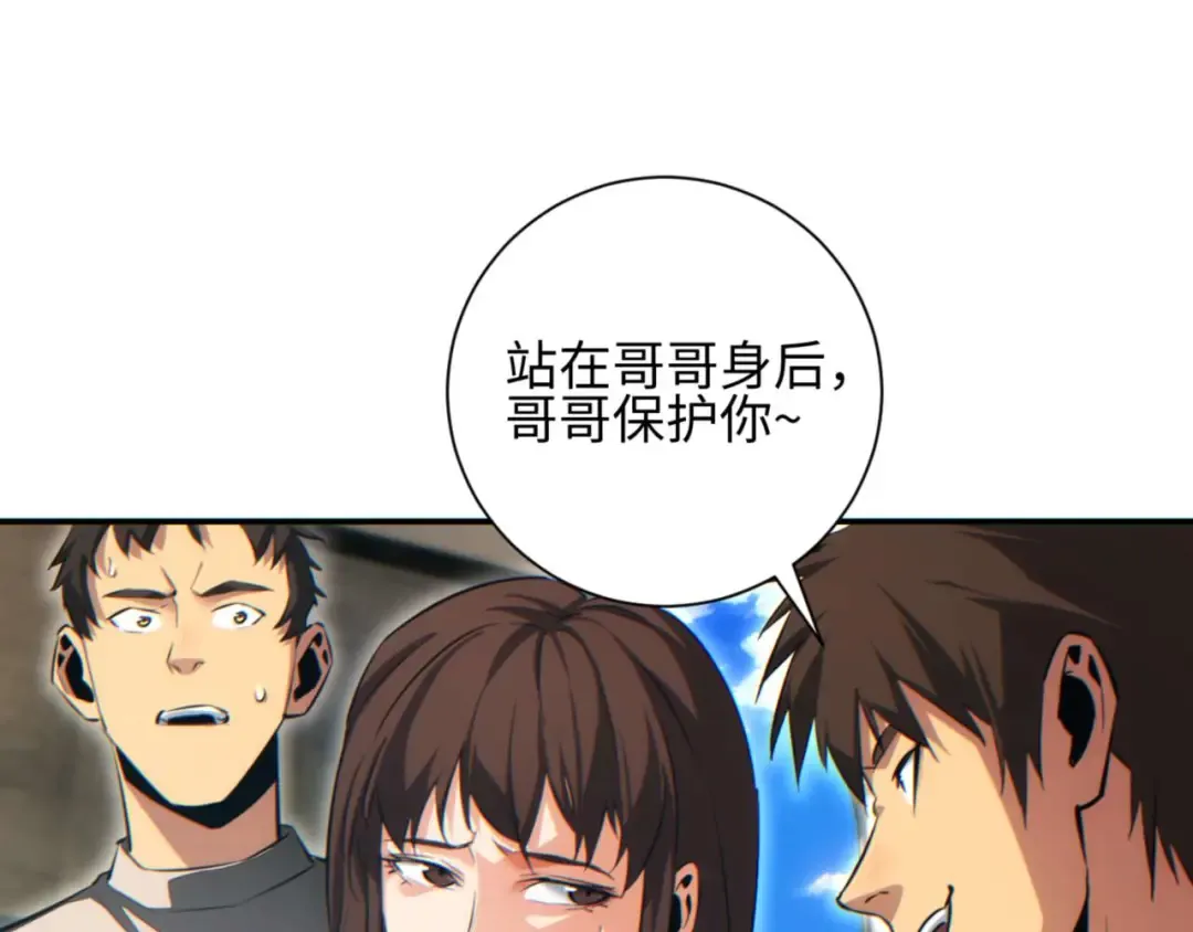 第39话 触手儿子 第44页