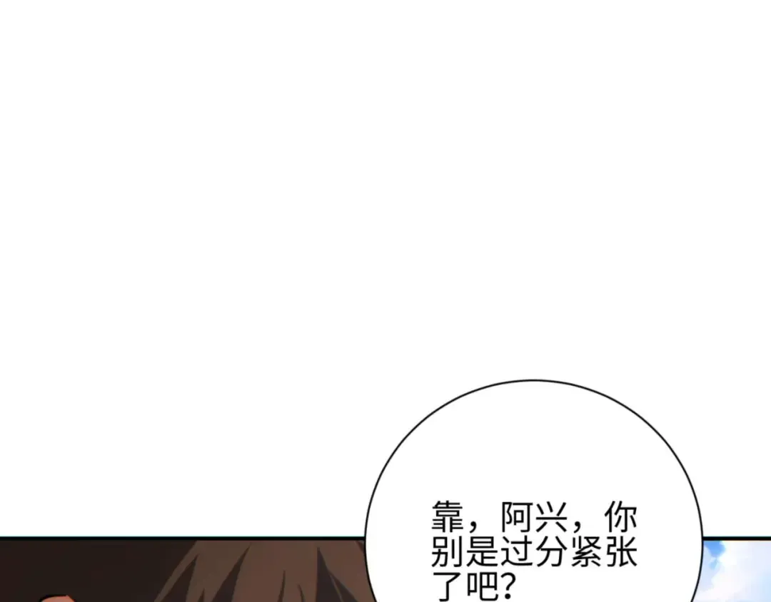 第39话 触手儿子 第50页