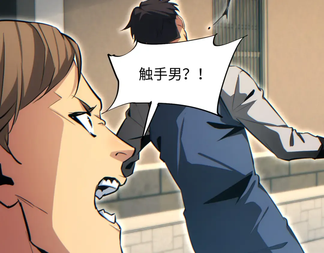第39话 触手儿子 第61页