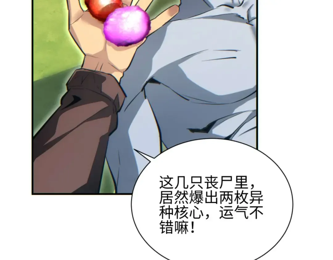 第39话 触手儿子 第76页