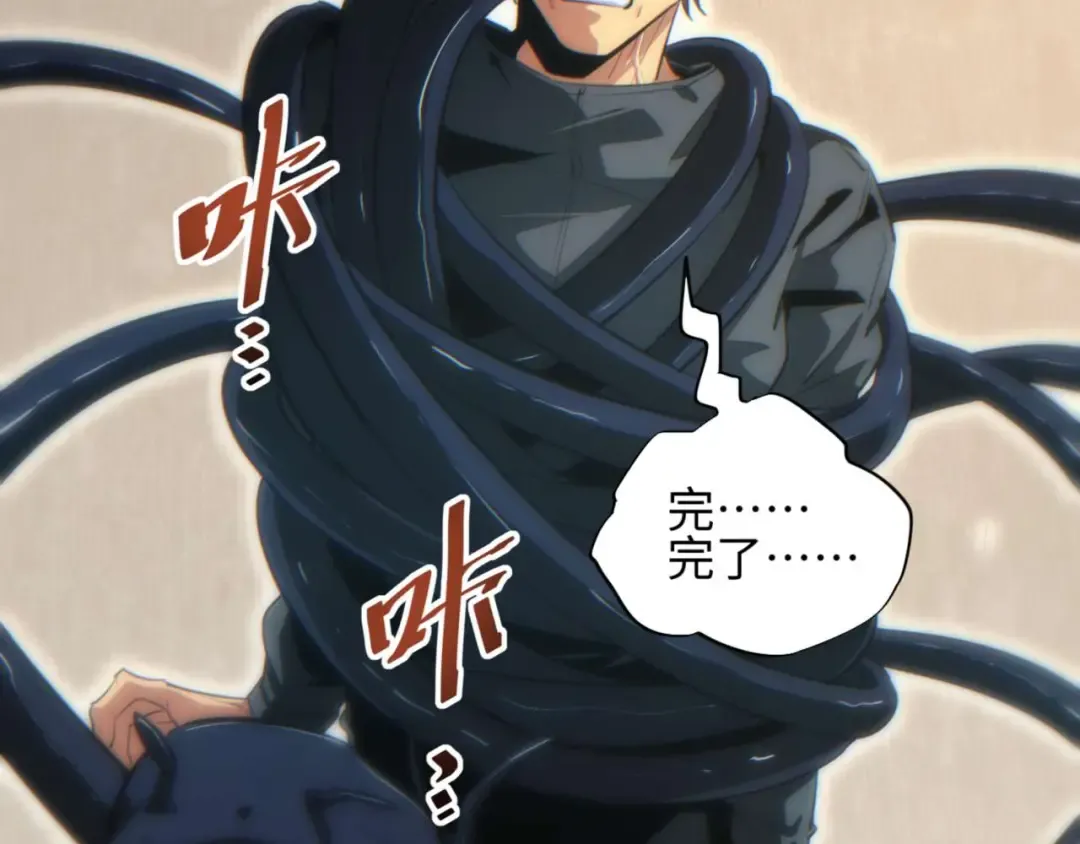 第39话 触手儿子 第82页