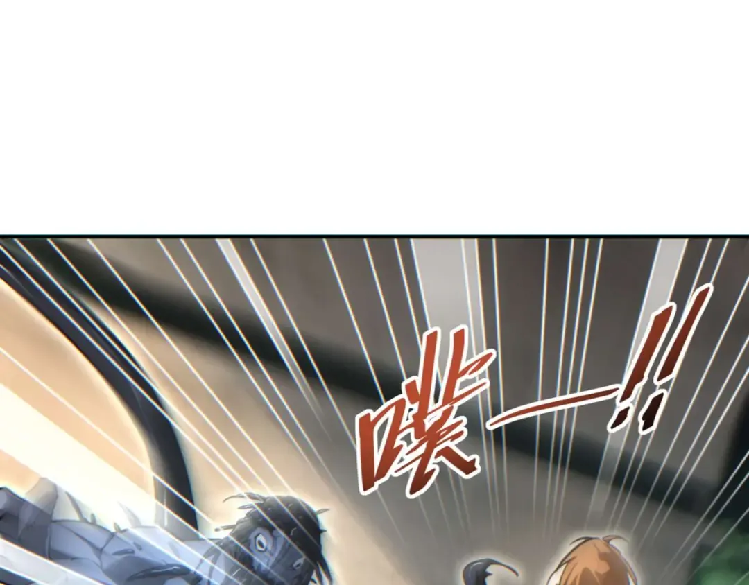 第39话 触手儿子 第84页