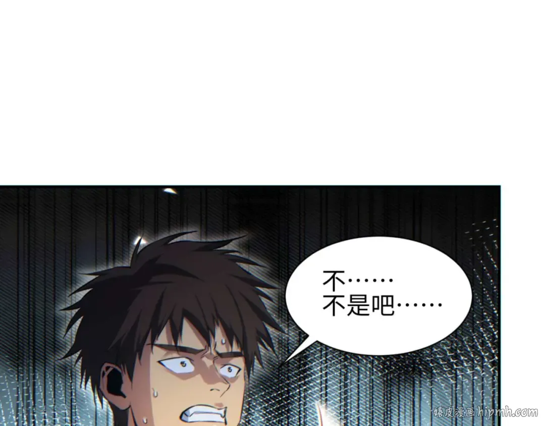 第39话 触手儿子 第96页