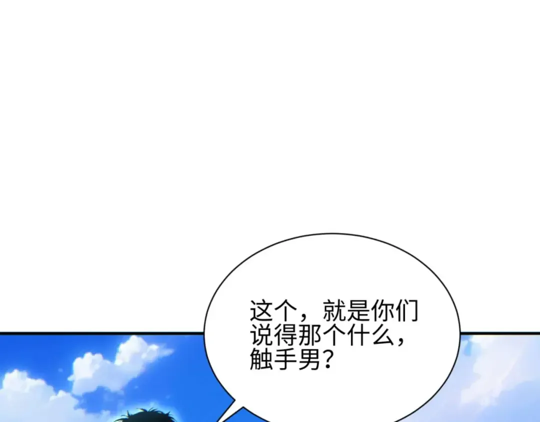 第39话 触手儿子 第123页