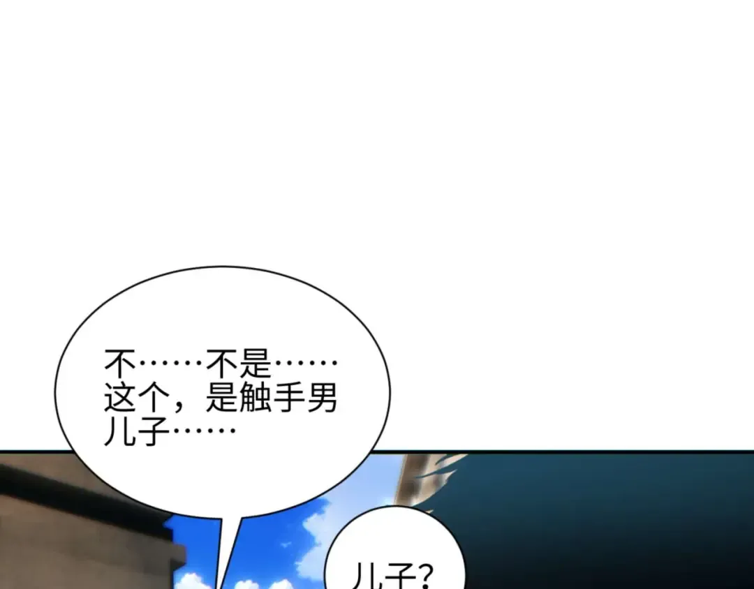 第39话 触手儿子 第126页
