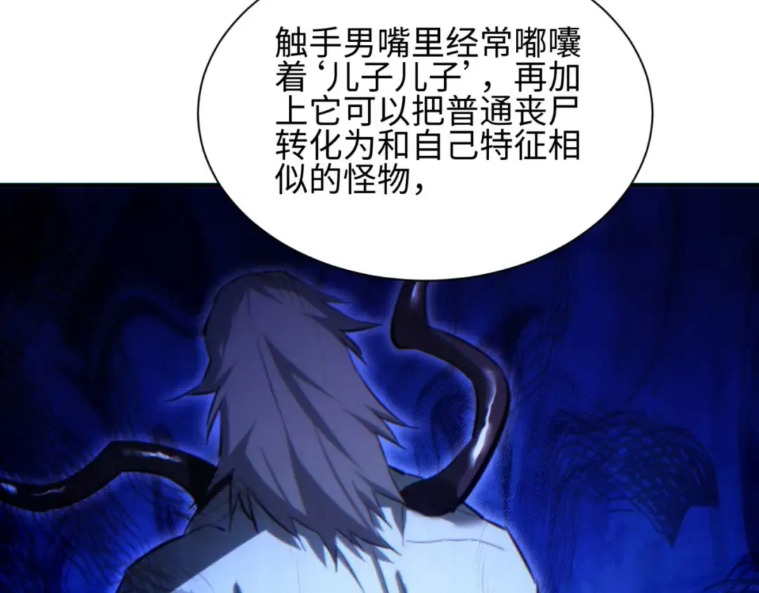 第39话 触手儿子 第129页