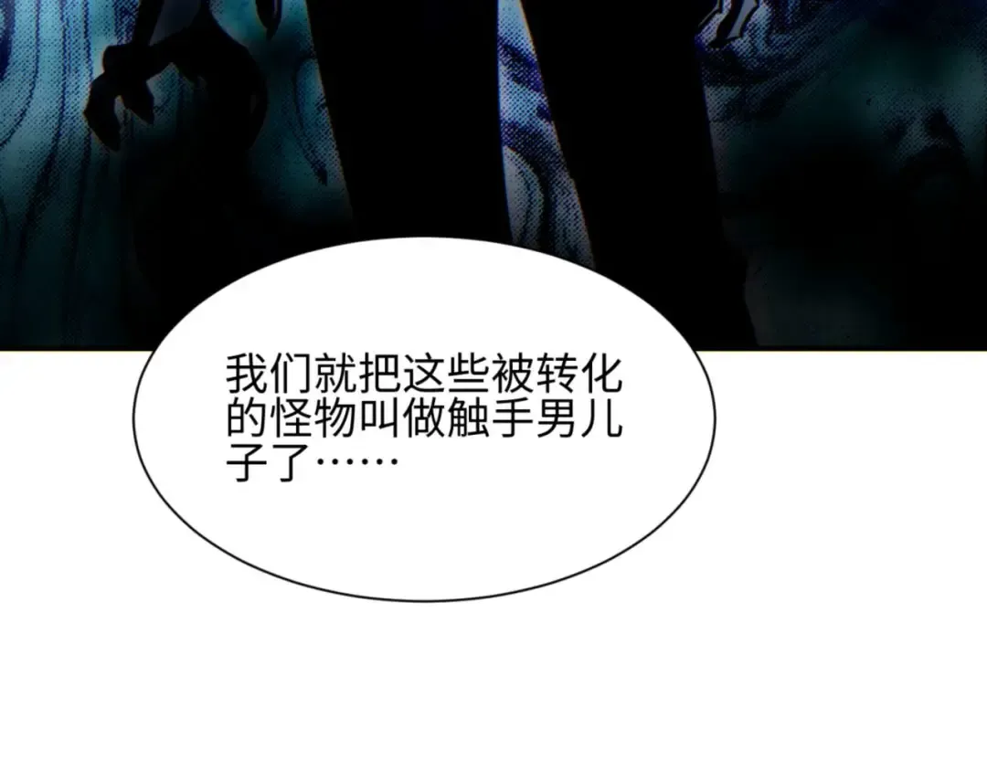 第39话 触手儿子 第131页