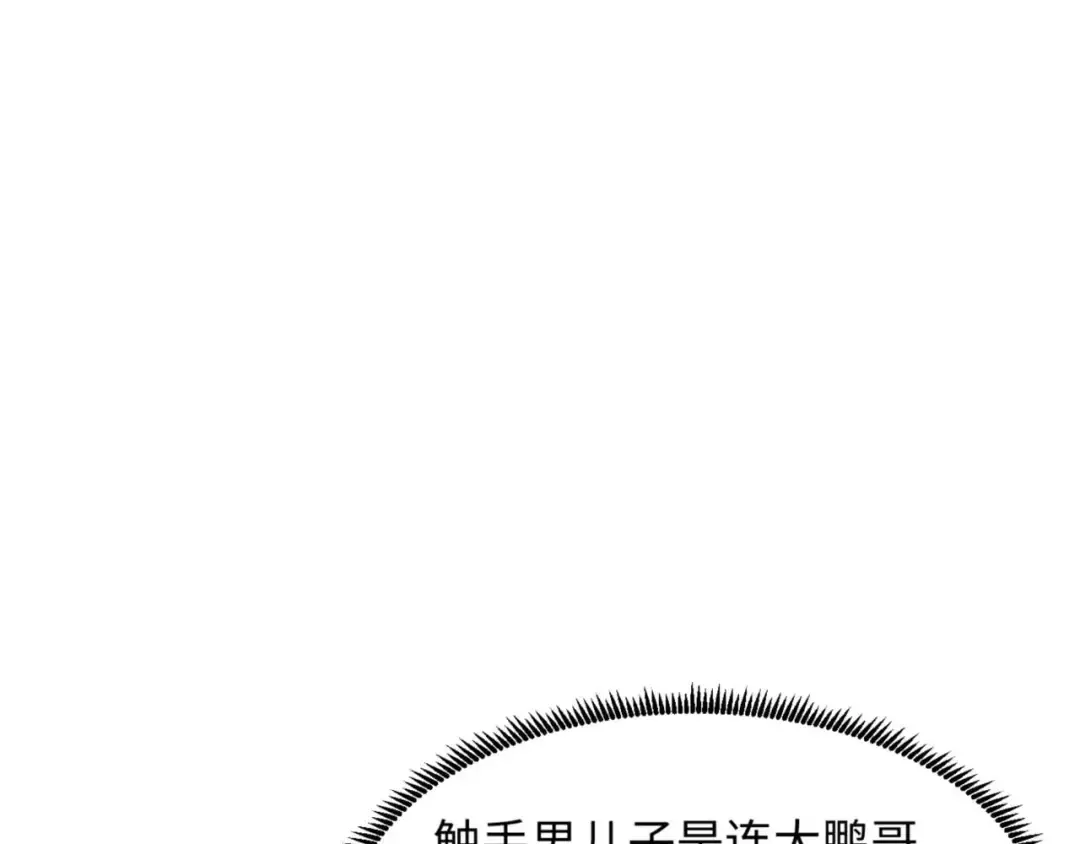 第39话 触手儿子 第133页