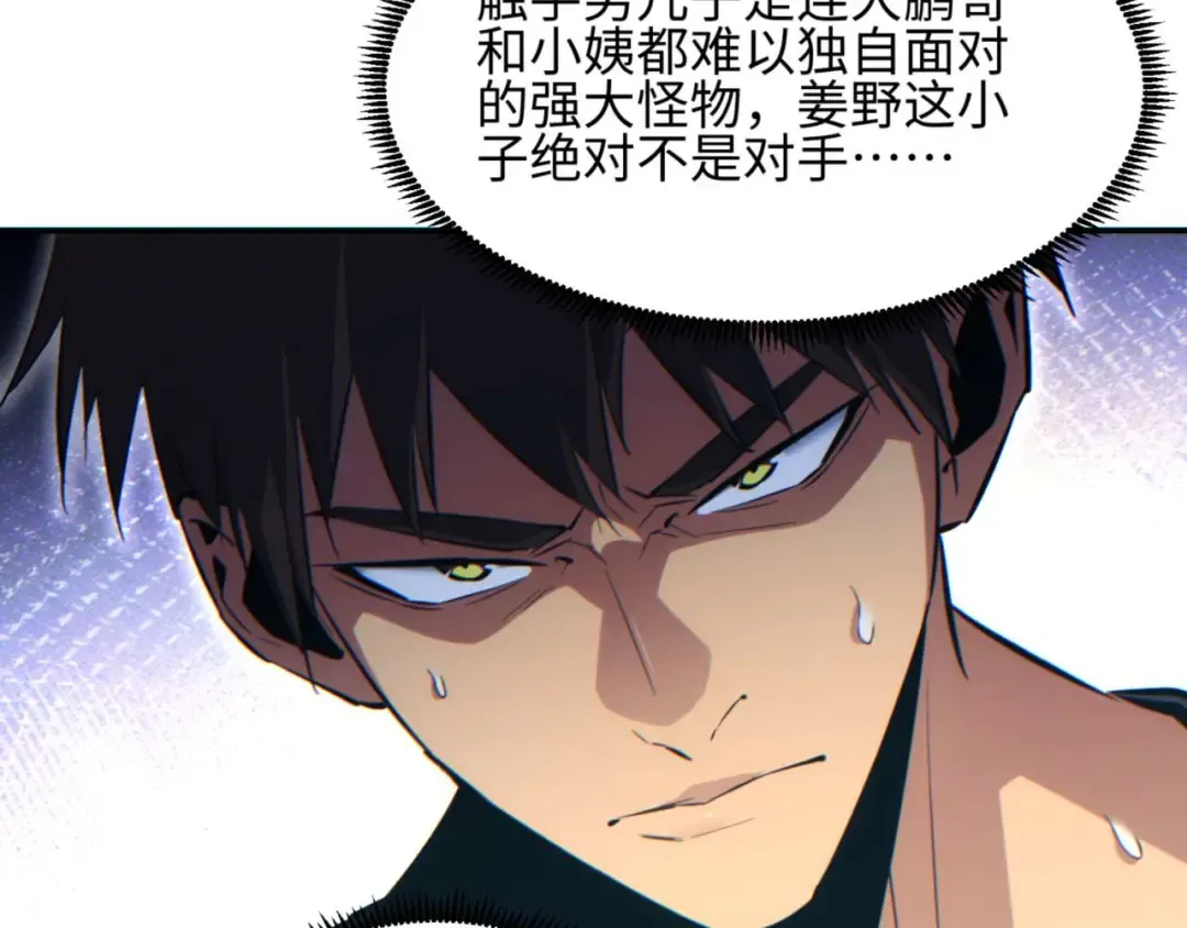第39话 触手儿子 第134页