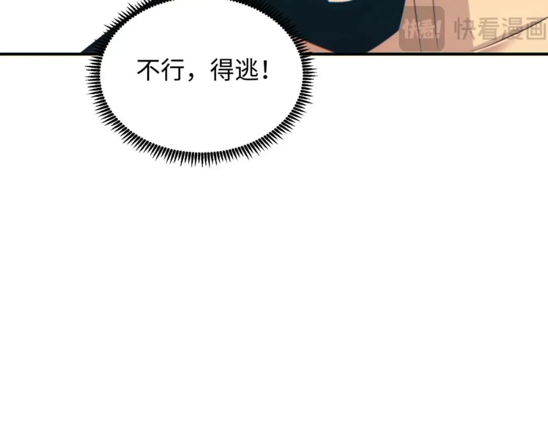 第39话 触手儿子 第135页