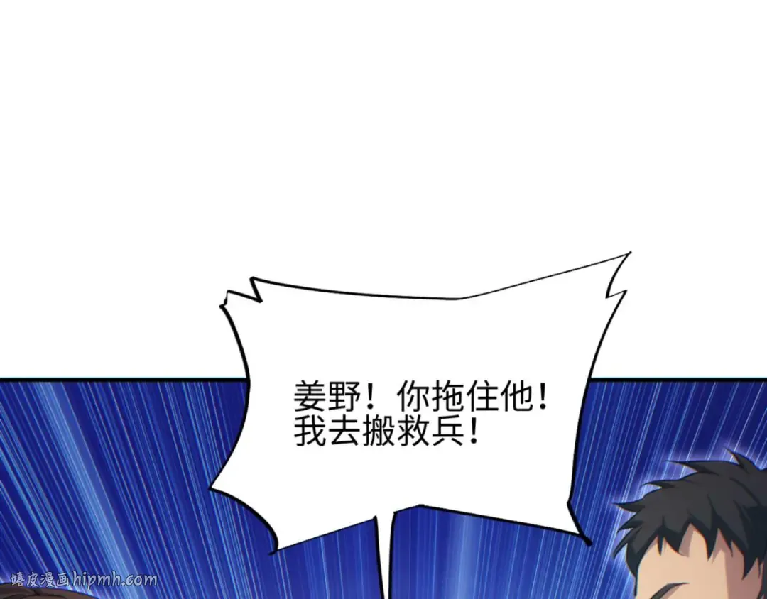 第39话 触手儿子 第136页