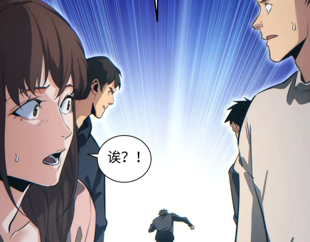 第39话 触手儿子 第137页