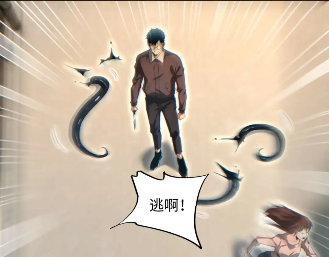 第39话 触手儿子 第140页