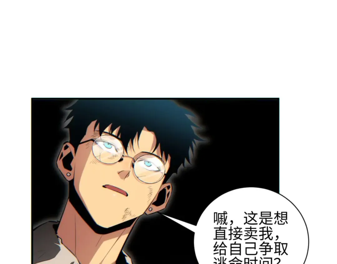 第39话 触手儿子 第143页