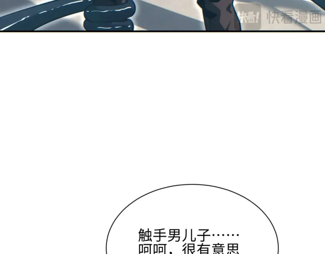 第39话 触手儿子 第151页