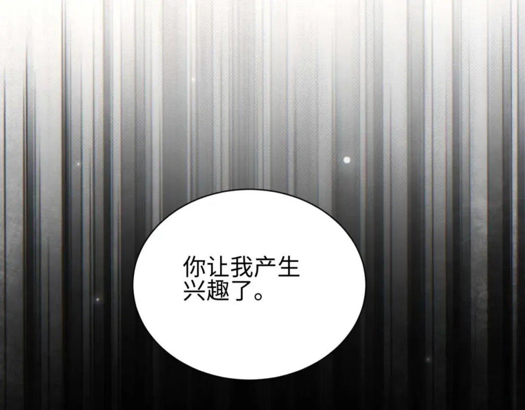 第39话 触手儿子 第159页