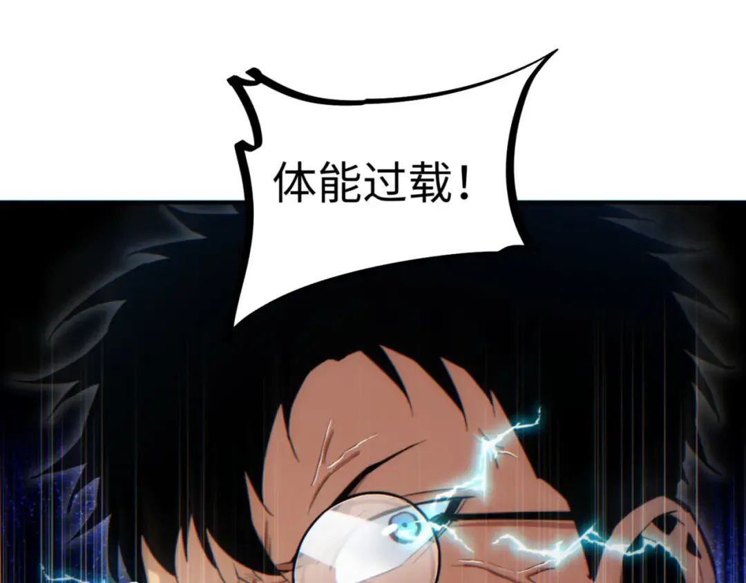 第40话 姜野的实力 第13页